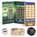 Arabic Quran Educational 18 Chapters Baby Cell Phone 999303 - TUZZUT Qatar Online Shopping