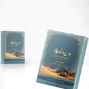 Bakhoor Al Safa 40g-DAMISHQ - TUZZUT Qatar Online Shopping