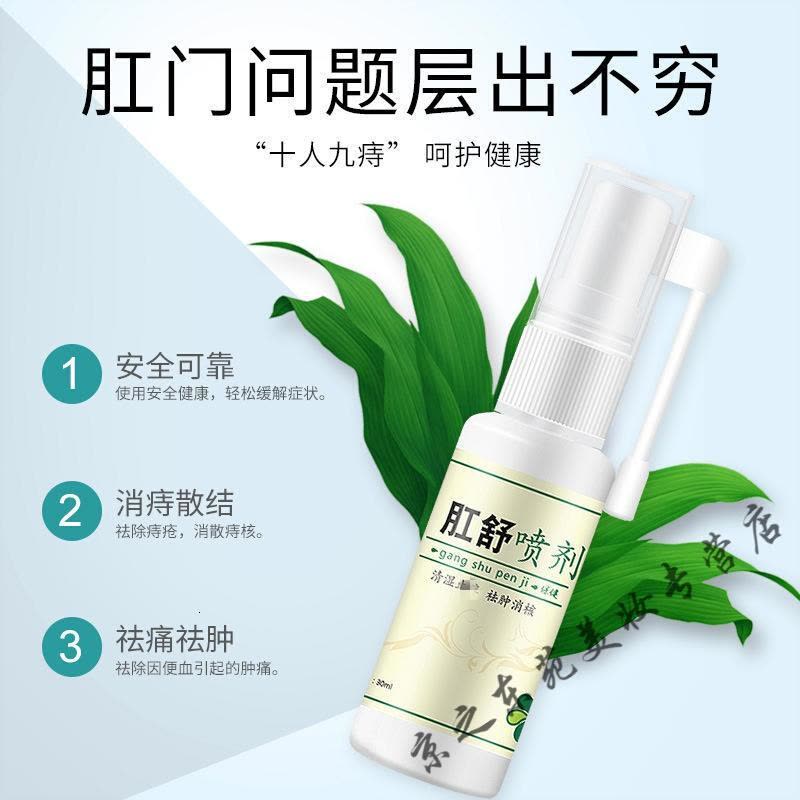 Relief Spray for Men and Women: Eliminates Hemorrhoids (Internal and External), Relieves and Dissolves Nodules with One Spray - TUZZUT Qatar Online Shopping