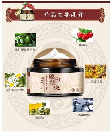 Powerful whitening freckle cream 30g Powerful whitening freckle cream 30g