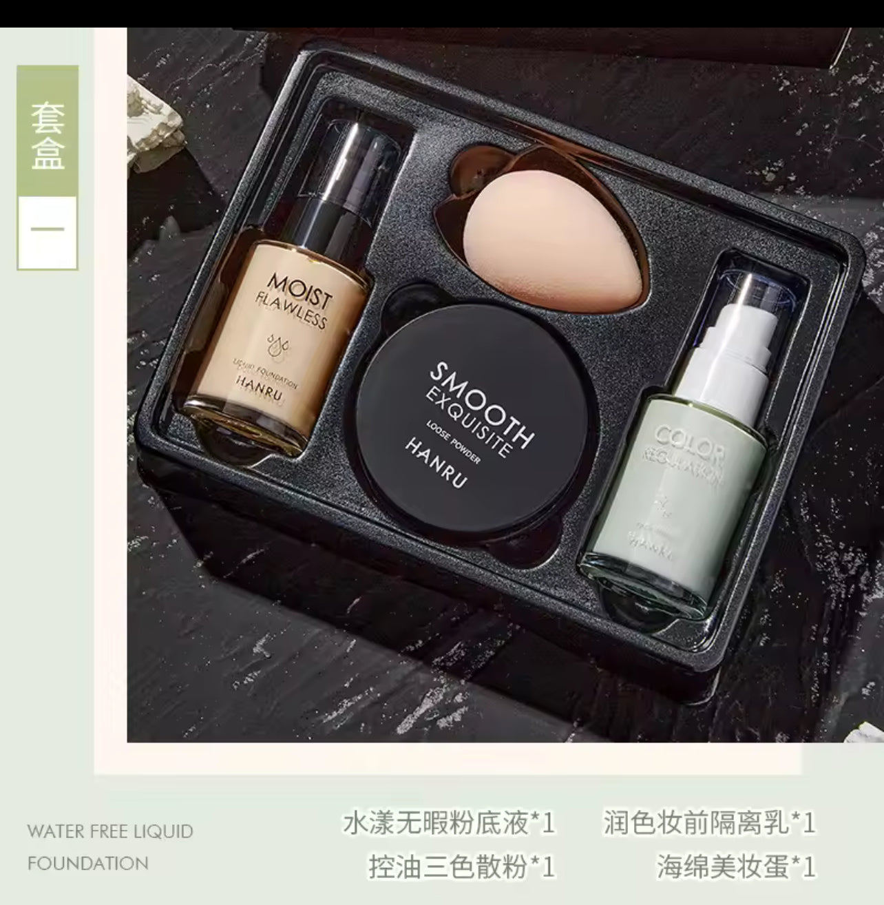 4Pcs Base Makeup Set Barrier Cream 410141 4Pcs Base Makeup Set Barrier Cream 410141