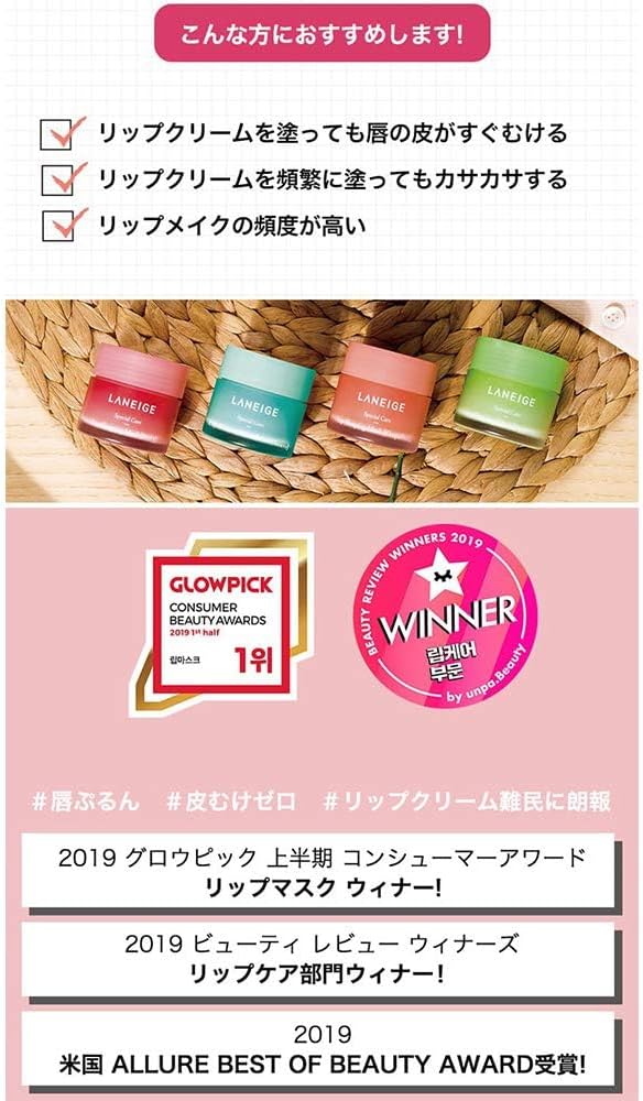 Laneige Lip Sleeping Mask 20g Laneige Lip Sleeping Mask 20g