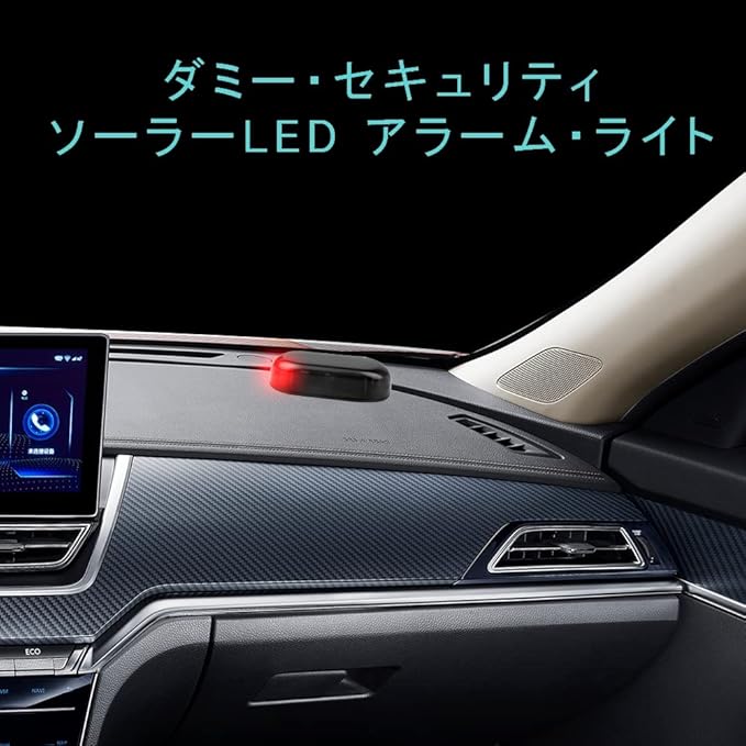 Car Stealth Jammer Security Light Solar Car Stealth Jammer Security Light Solar
