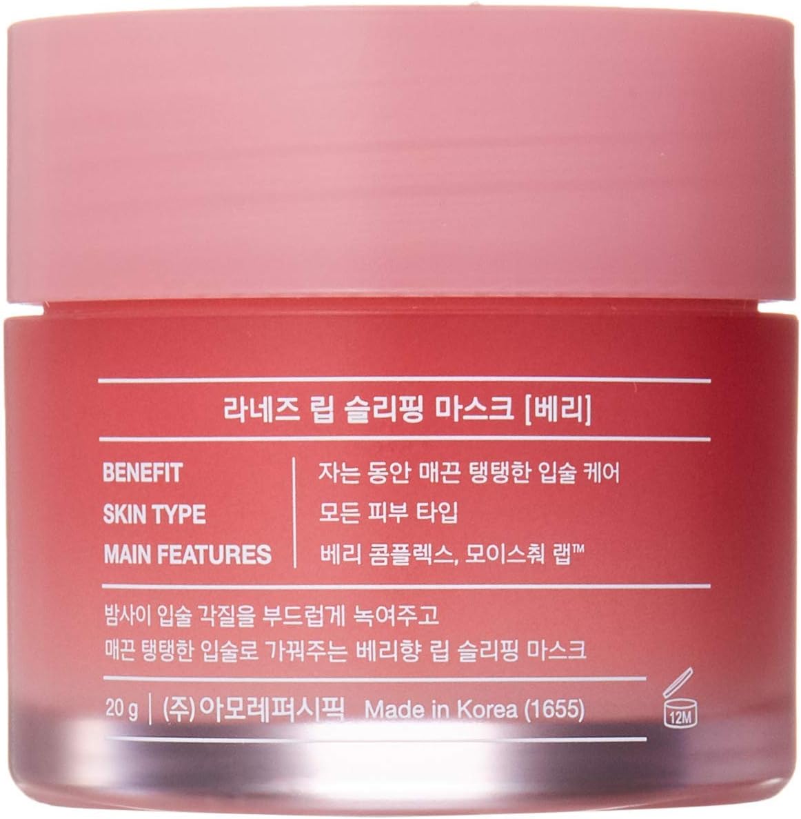 Laneige Lip Sleeping Mask 20g Laneige Lip Sleeping Mask 20g