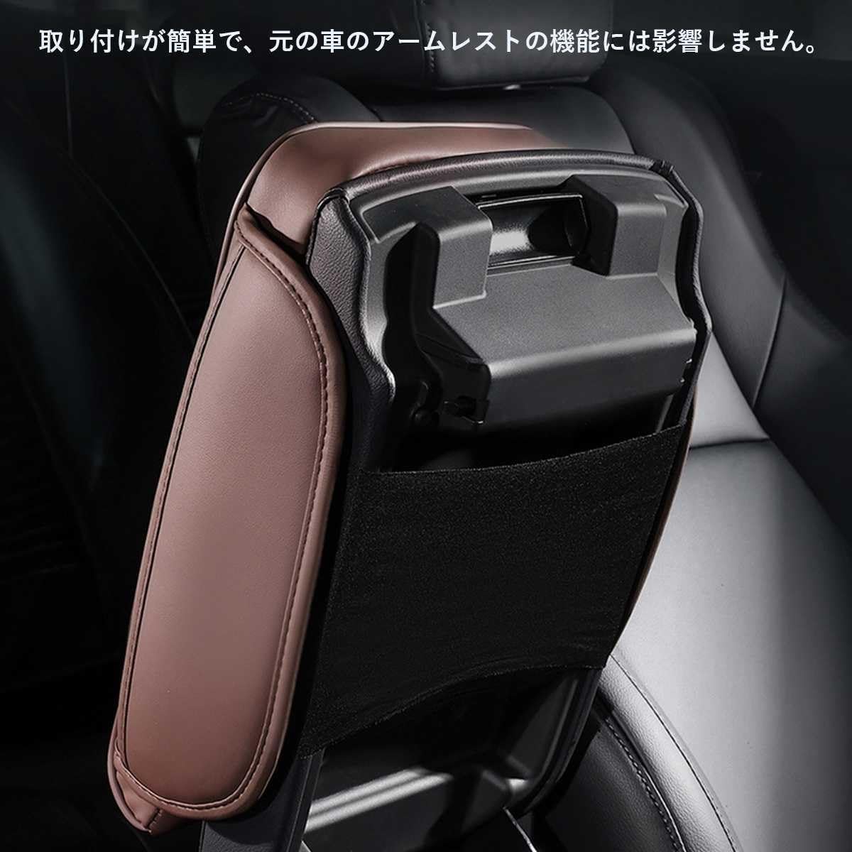 Armrest Cover For Honda Jade FR4/5 Type Armrest Cover For Honda Jade FR4/5 Type