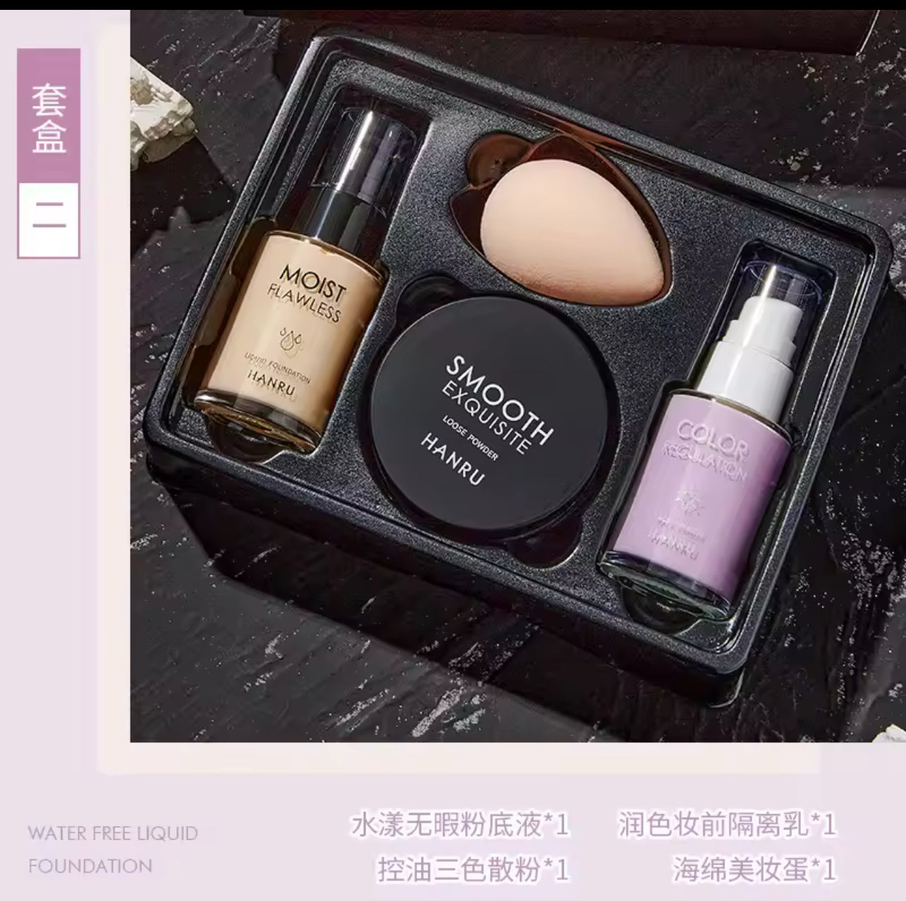4Pcs Base Makeup Set Barrier Cream 410141 4Pcs Base Makeup Set Barrier Cream 410141
