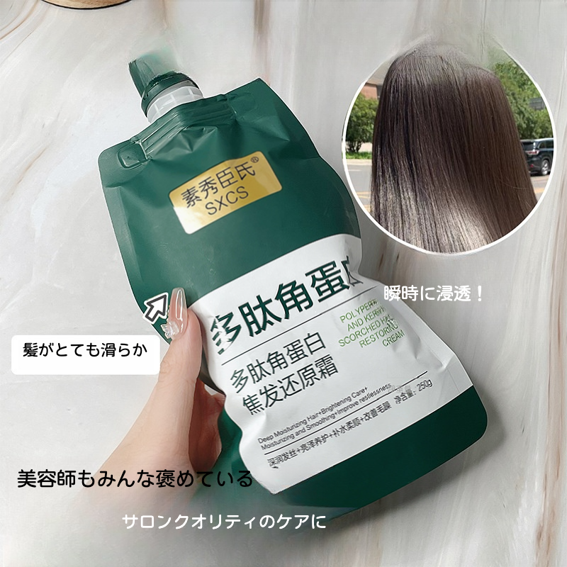 Keratin Scorched Hair Restoring Crem 250g - TUZZUT Qatar Online Shopping