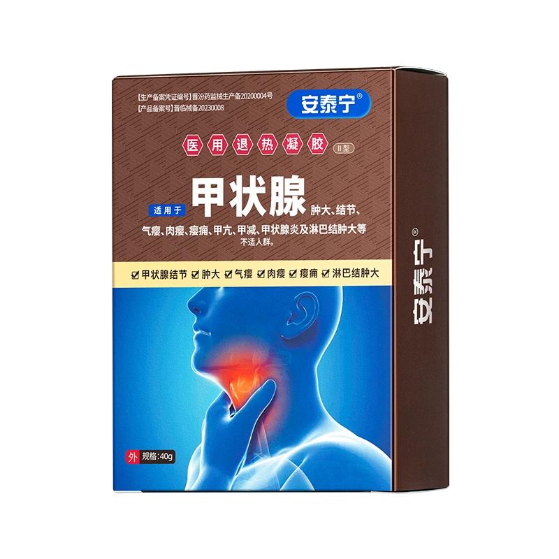 Antaining thyroid medical antipyretic Antaining thyroid medical antipyretic