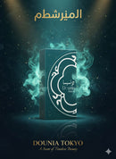 Tokyo edp-200ml Dounia Signature Collection Light Fragrance