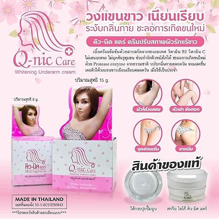 Q NIC CARE Underarm Whitening Cream - 8g