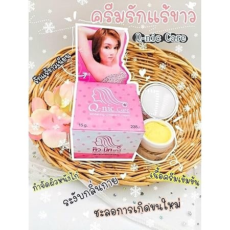 Q NIC CARE Underarm Whitening Cream - 8g