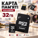32GB Class 10 MicroSD Memory Card with SD Adapter TY344