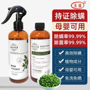 Green Prickly Ash Environmental Anti-Dust Mites Spray 300ml - TUZZUT Qatar Online Shopping