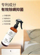 Green Prickly Ash Environmental Anti-Dust Mites Spray 300ml - TUZZUT Qatar Online Shopping