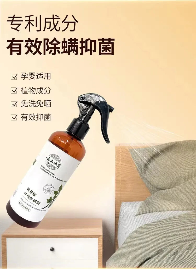 Green Prickly Ash Environmental Anti-Dust Mites Spray 300ml Green Prickly Ash Environmental Anti-Dust Mites Spray 300ml