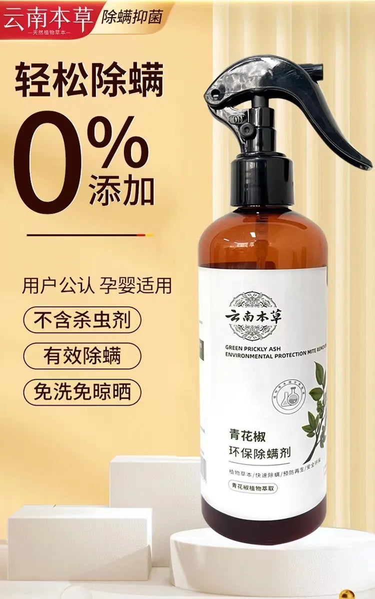 Green Prickly Ash Environmental Anti-Dust Mites Spray 300ml Green Prickly Ash Environmental Anti-Dust Mites Spray 300ml