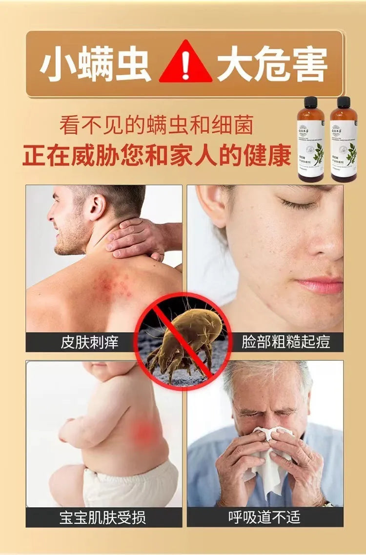 Green Prickly Ash Environmental Anti-Dust Mites Spray 300ml Green Prickly Ash Environmental Anti-Dust Mites Spray 300ml