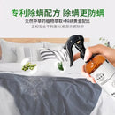 Green Prickly Ash Environmental Anti-Dust Mites Spray 300ml - TUZZUT Qatar Online Shopping