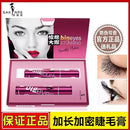 Eye Mascara - TUZZUT Qatar Online Shopping
