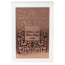 Fakhar For Women EDP Perfume - 100ml (3.4 Oz) By Lattafa - Tuzzut.com Qatar Online Shopping