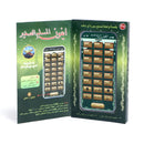 Arabic Quran Educational 18 Chapters Baby Cell Phone 999303 - TUZZUT Qatar Online Shopping