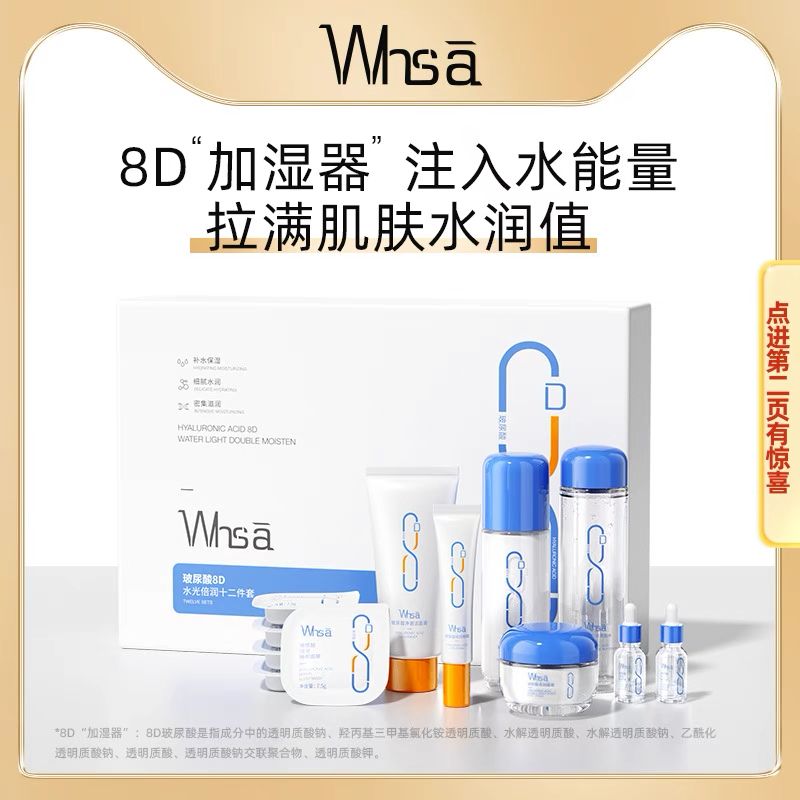 Whsa Whitening Facial Kit Nourishing & Whitening And Lightening Repair & Anti Aging skin care set