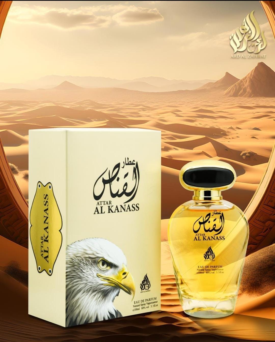 Attar Al Kanass Ard AL Zahrat EDP 100ml Attar Al Kanass Ard AL Zahrat EDP 100ml