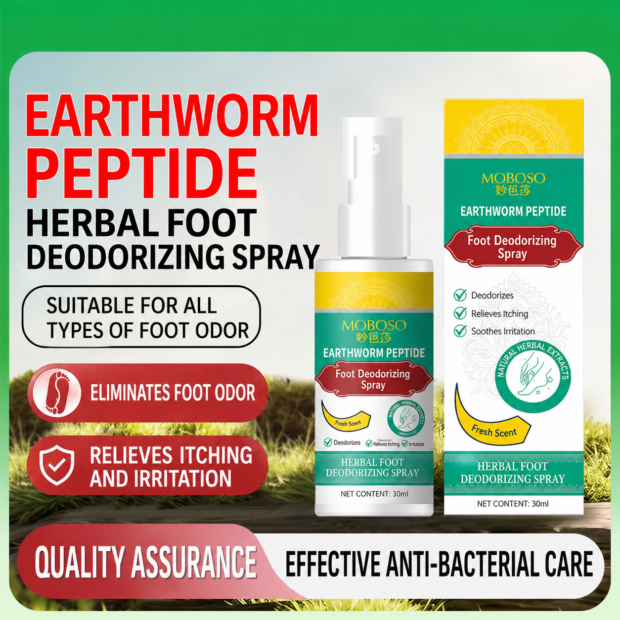 MOBOSO Foot Odor Removing Earthworm Peptide Herbal Antibacterial Spray 30ml