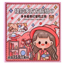 Kid's Stationery School Supplies Sticker 420443 - TUZZUT Qatar Online Shopping