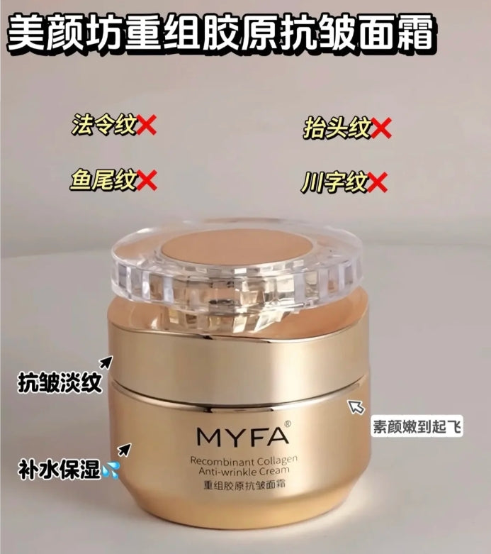 MYFA Recombinant Collagen Anti-Wrinkle Cream 50g - TUZZUT Qatar Online Shopping