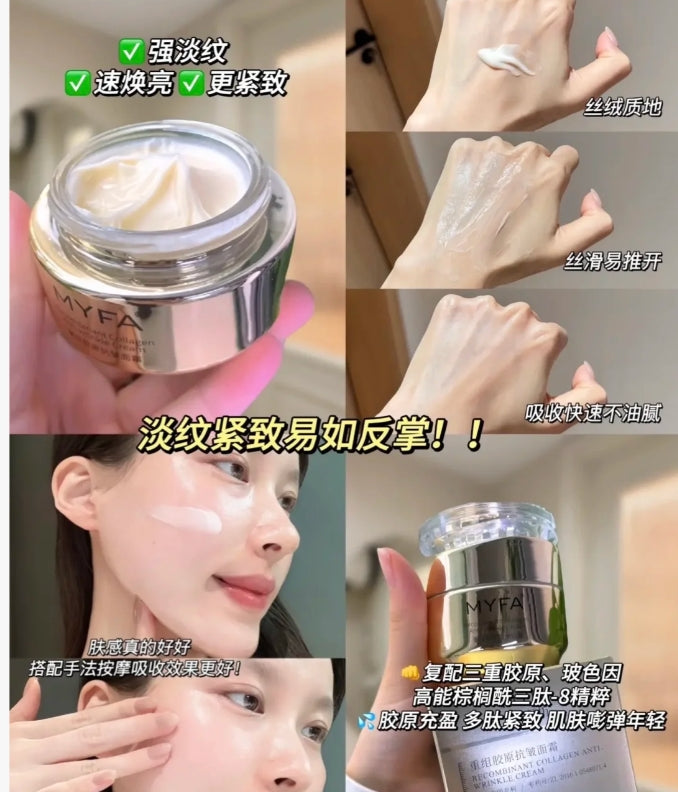 MYFA Recombinant Collagen Anti-Wrinkle Cream 50g MYFA Recombinant Collagen Anti-Wrinkle Cream 50g