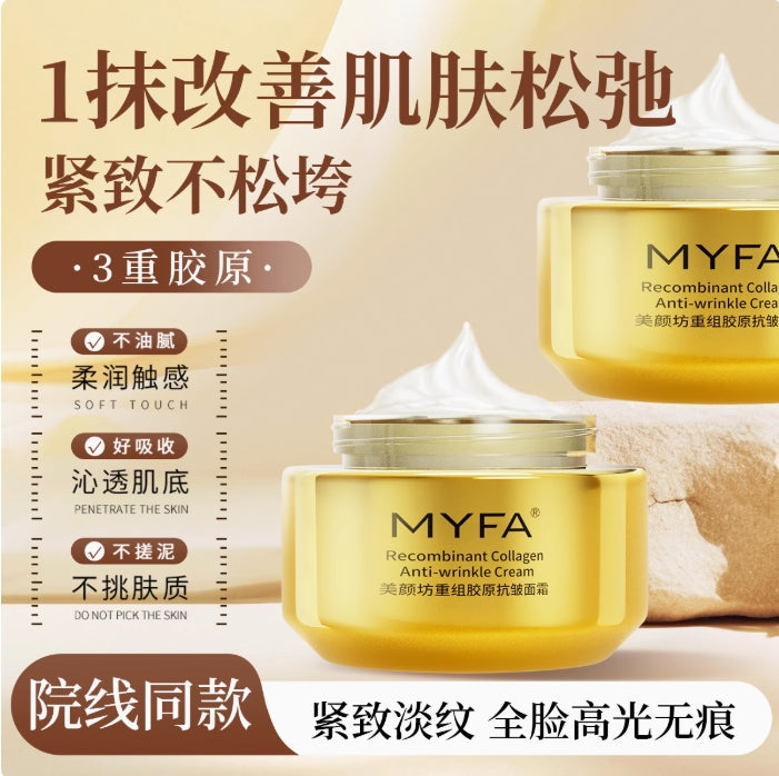 MYFA Recombinant Collagen Anti-Wrinkle Cream 50g MYFA Recombinant Collagen Anti-Wrinkle Cream 50g