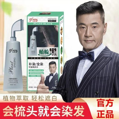 Nice Hair Dye Shampoo -100ml - TUZZUT Qatar Online Shopping