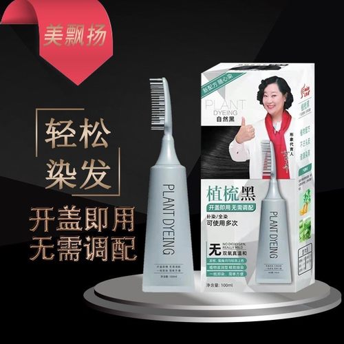 Nice Hair Dye Shampoo -100ml - TUZZUT Qatar Online Shopping