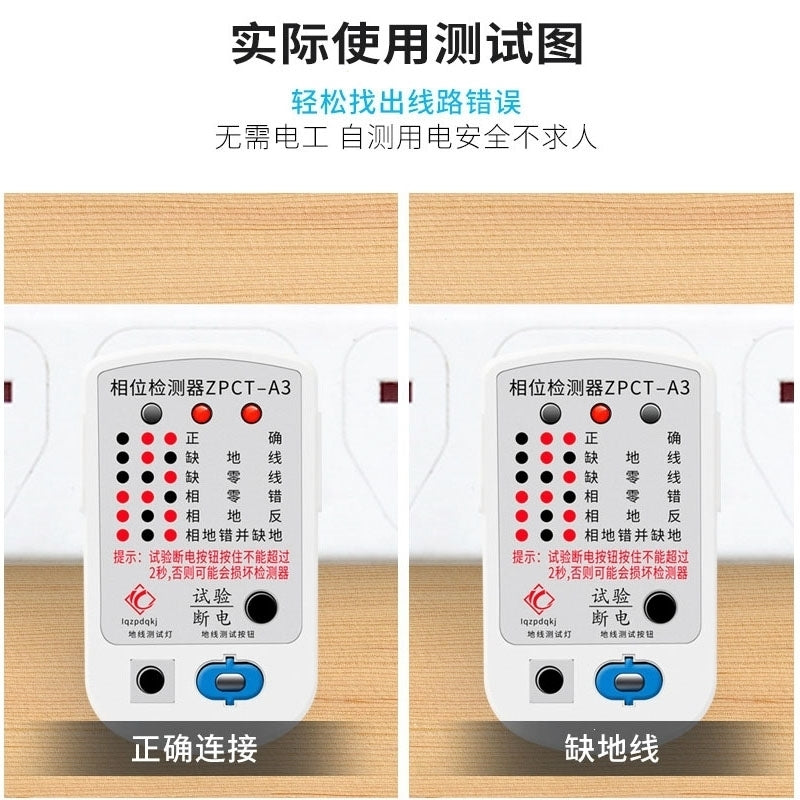 Electricity testing and leakage socket detector Askari plug phase ZPCT-A3