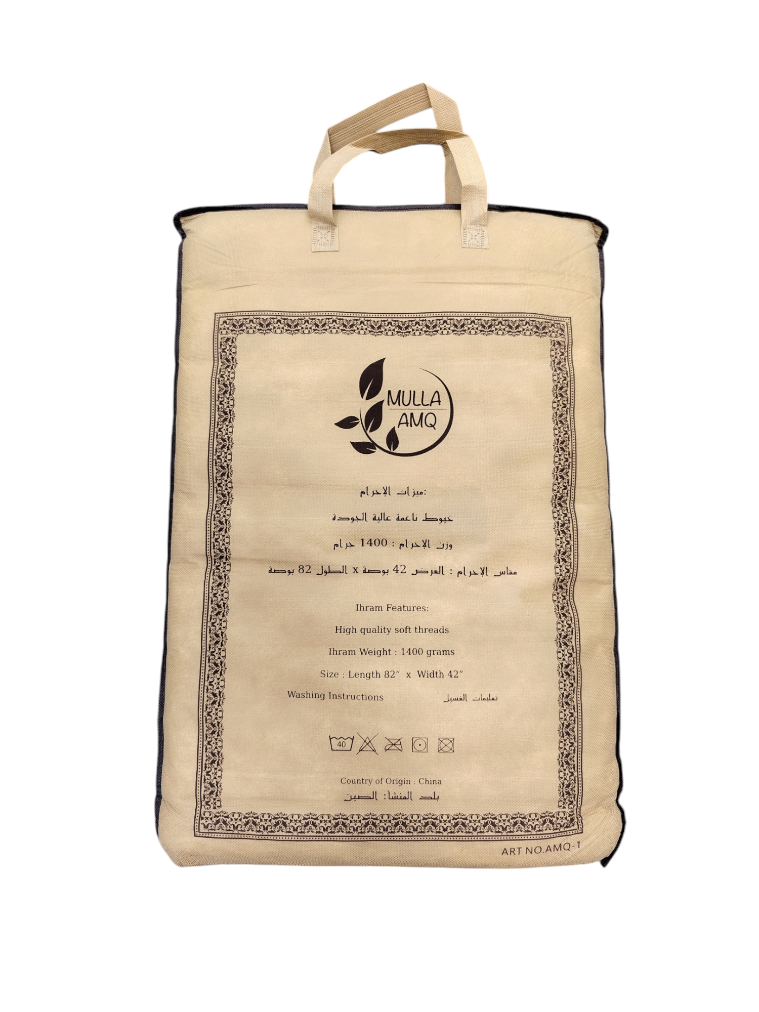 Mulla Amq Ihram Towel 2 Pcs Set - Weight 1400g Length 208cm (82 Mulla Amq Ihram Towel 2 Pcs Set - Weight 1400g Length 208cm (82