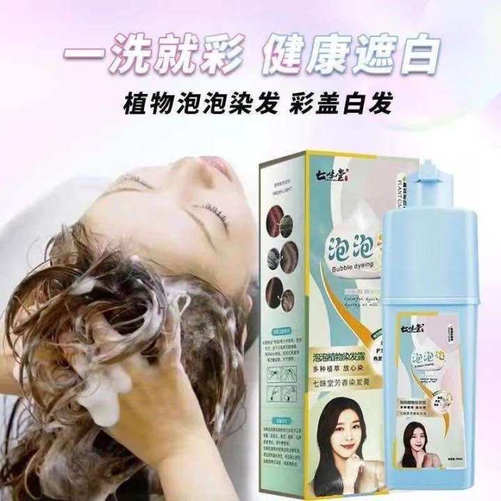 Hailicare Hair Dye Shampoo -230ml Hailicare Hair Dye Shampoo -230ml
