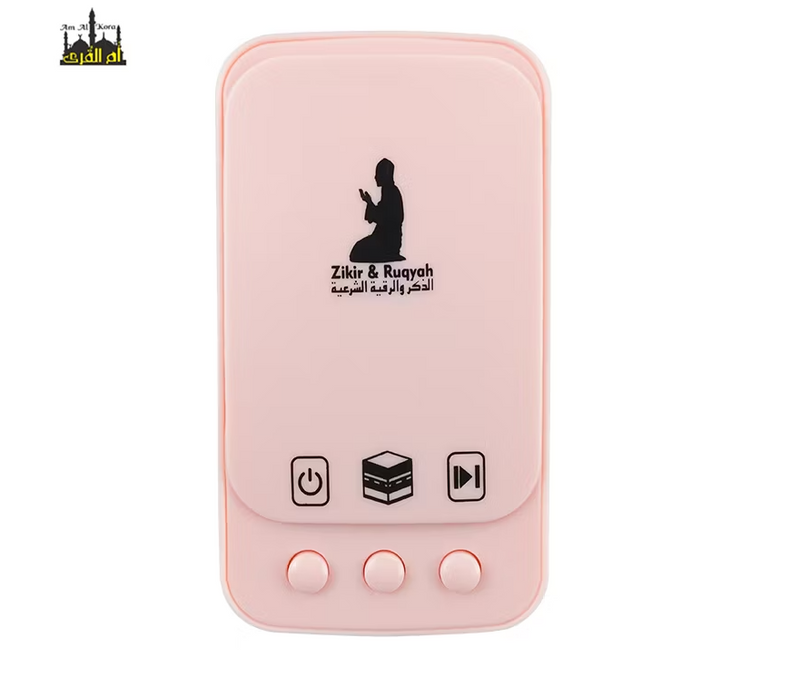 Digital Muslim Educational Toys Quran And Zikr Speaker 112445 - TUZZUT Qatar Online Shopping