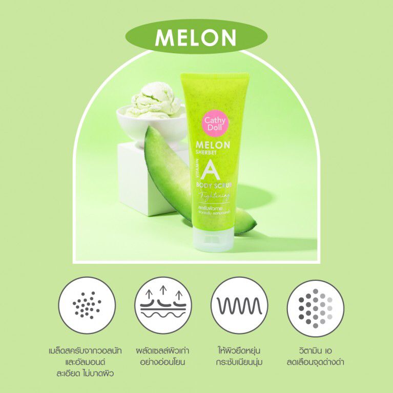 CATHY DOLL MELON SHERBET BODY SCRUB CATHY DOLL MELON SHERBET BODY SCRUB