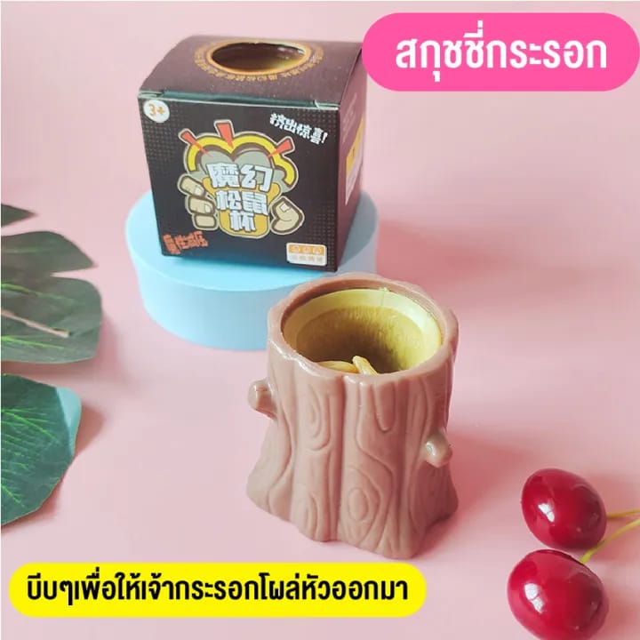 Stress relief toys, squeeze toys, squishy, flexible, soft, squirrel-shaped, every piece has a box. squishy toys Squeeze and come back as before. Good quality toy S3301164