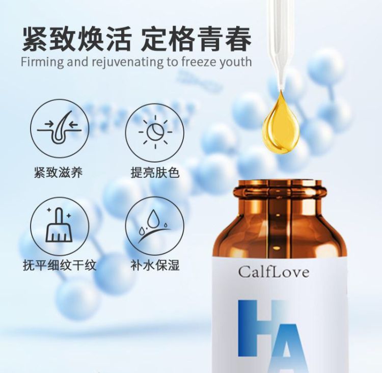 CalfLove Hyaluronic hydrating shrink pores firming hyaluronic acid