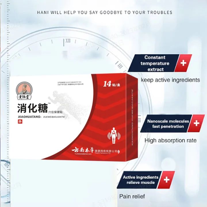 Huatangxiao Digestive Sugar Acupoint Health Patch Assist in Lowering Blood Sugar and Regulating Huatangxiao Digestive Sugar Acupoint Health Patch Assist in Lowering Blood Sugar and Regulating