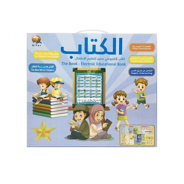 Arabic English Educational Cognitive Early Learning E-book For Kids - QT0857 - Tuzzut.com Qatar Online Shopping