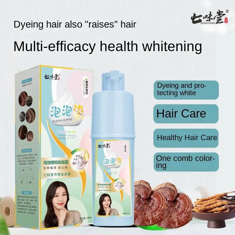 Hair Dye Plant Bubble Dyed Color Home Dyed Shampoo Hair Color Cream 230ml Hair Dye Plant Bubble Dyed Color Home Dyed Shampoo Hair Color Cream 230ml