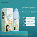 Hair Dye Plant Bubble Dyed Color Home Dyed Shampoo Hair Color Cream 230ml - Tuzzut.com Qatar Online Shopping