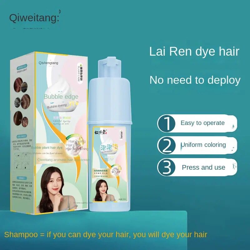 Hair Dye Plant Bubble Dyed Color Home Dyed Shampoo Hair Color Cream 230ml Hair Dye Plant Bubble Dyed Color Home Dyed Shampoo Hair Color Cream 230ml