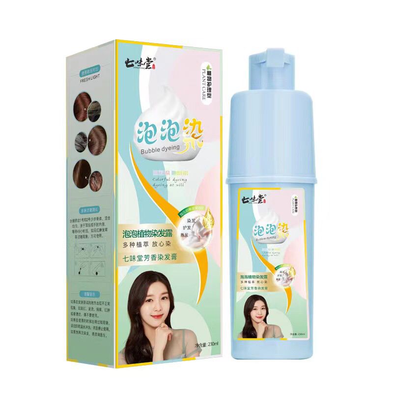Hair Dye Plant Bubble Dyed Color Home Dyed Shampoo Hair Color Cream 230ml Hair Dye Plant Bubble Dyed Color Home Dyed Shampoo Hair Color Cream 230ml