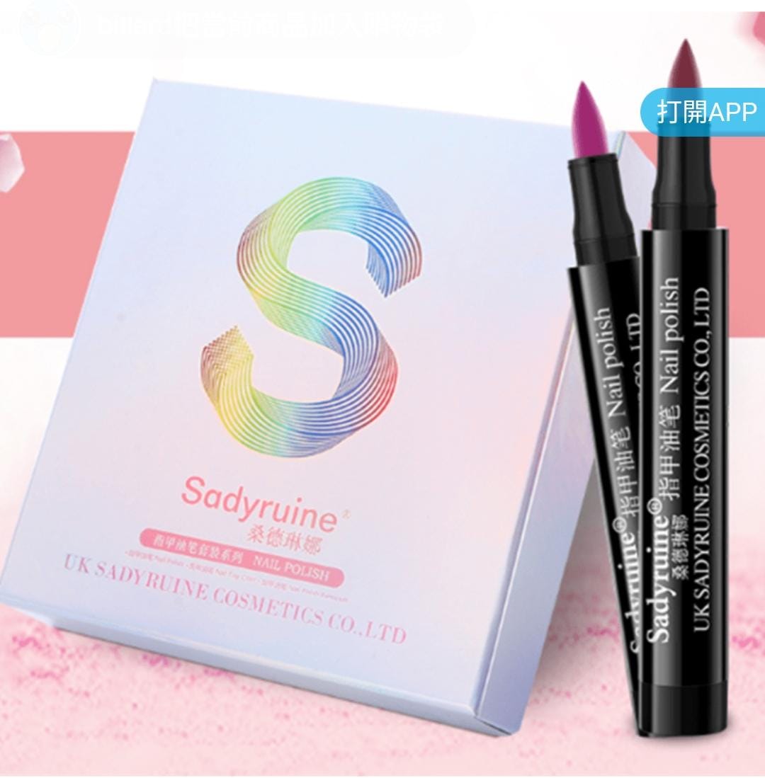 Sadyruine Nail Polish Pen Set Series Sadyruine Nail Polish Pen Set Series