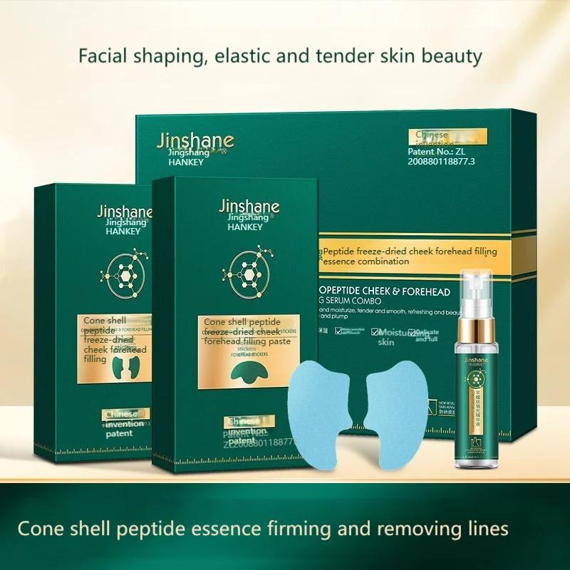Jinshane Taro Peptide Freeze Cheek Forehead Filling Essence Jinshane Taro Peptide Freeze Cheek Forehead Filling Essence