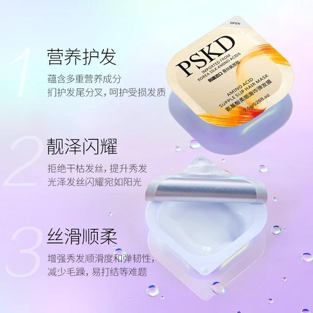 PSKD 8 PCS Amino Acids Hair Mask Nourishment Hair Care Smooth Shampoo Hair Treatment PSKD 8 PCS Amino Acids Hair Mask Nourishment Hair Care Smooth Shampoo Hair Treatment